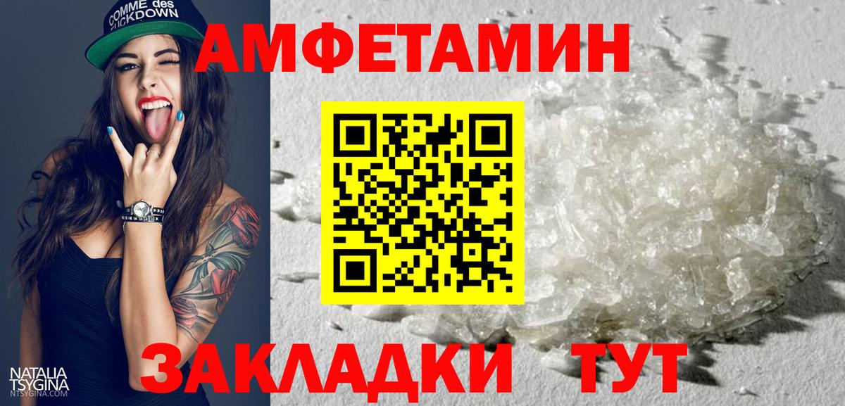Новоалександровск  Амфетамин  Вход с VPN  АМФЕТАМИН VHQ  Амфетамин 