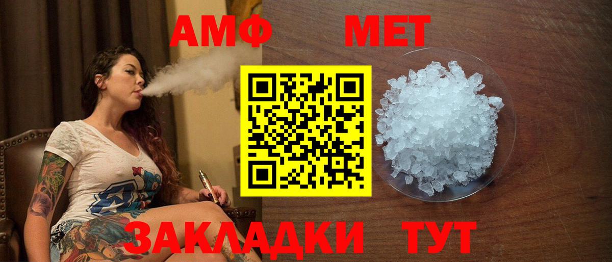 АМФ 97% Новоалександровск