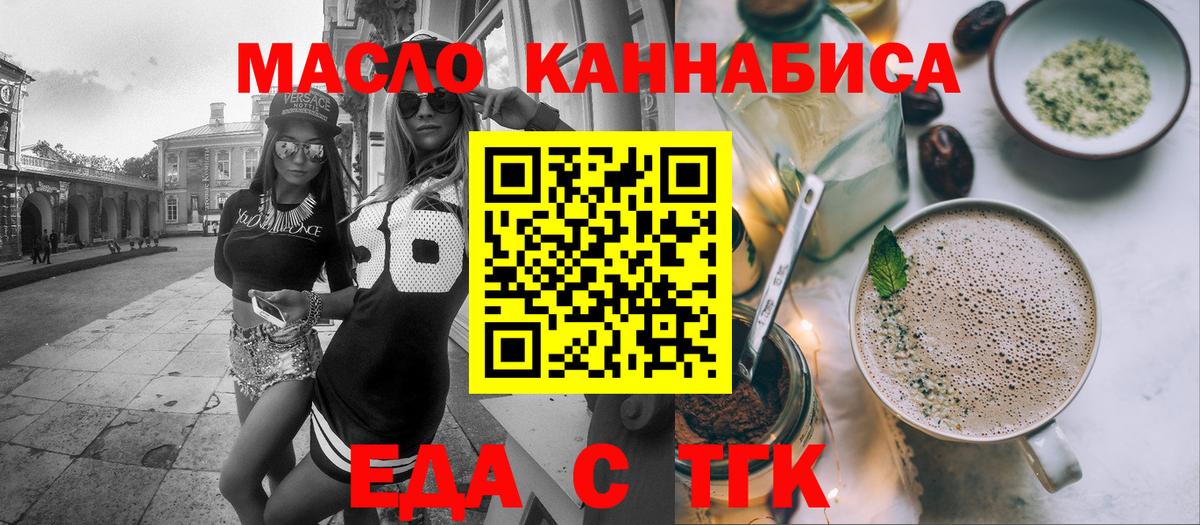 Новоалександровск  Еда ТГК марихуана  Вход с VPN 