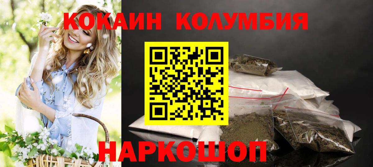 Кокаин Перу  Кокаин Эквадор  Вход с VPN  Новоалександровск 