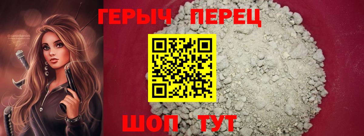 Новоалександровск  Героин герыч  Вход с VPN 