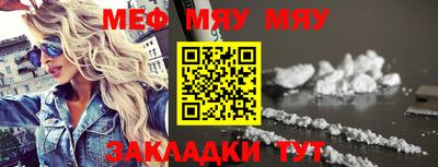 мяу мяу мука Усть-Илимск