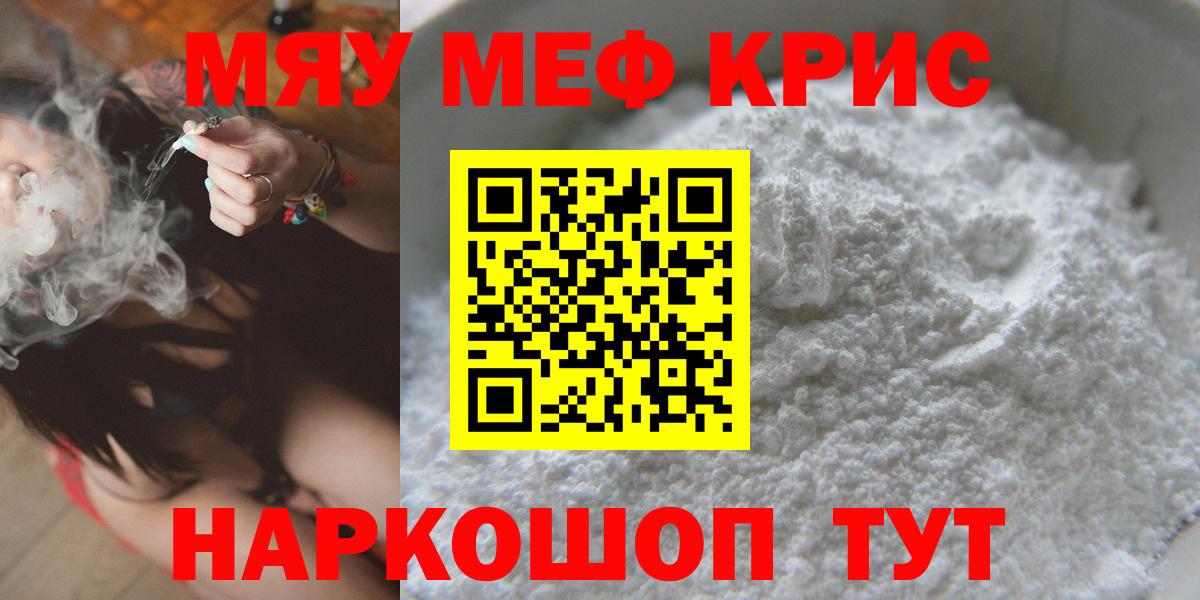 закладки  МЯУ-МЯУ 4 MMC  Вход с VPN  Новоалександровск  Мефедрон мука 