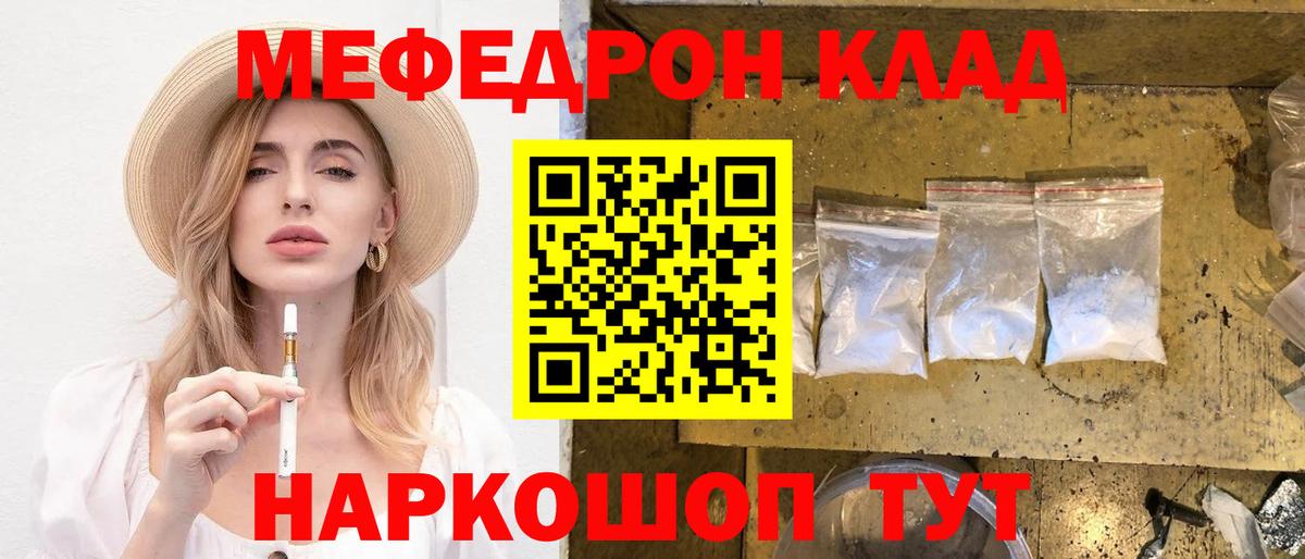 Меф Новоалександровск