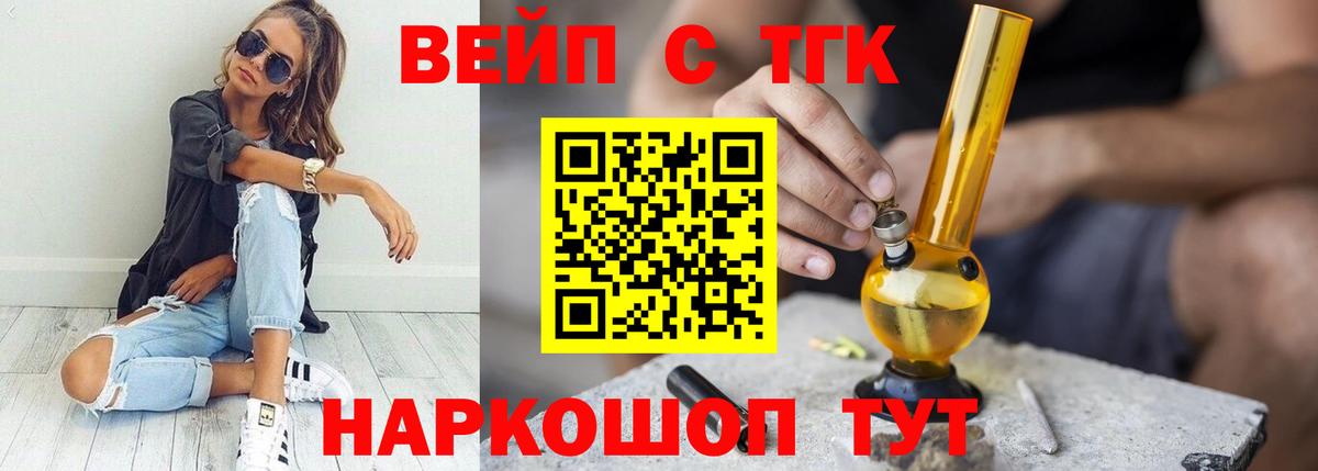 ТГК концентрат Новоалександровск