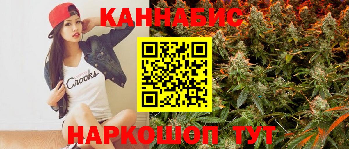 Каннабис SATIVA & INDICA Новоалександровск